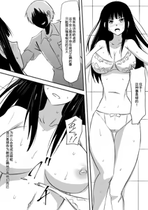 Page 21 of Minna ga Kyuuketsuki-ka Shita Machi de Ai wo Sakenda Shounen - preview thumbnail