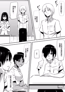 Page 3 of Minna ga Kyuuketsuki-ka Shita Machi de Ai wo Sakenda Shounen - preview thumbnail