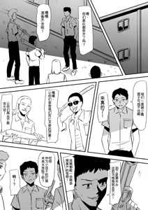 Page 32 of Minna ga Kyuuketsuki-ka Shita Machi de Ai wo Sakenda Shounen - preview thumbnail