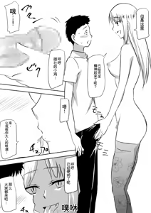 Page 35 of Minna ga Kyuuketsuki-ka Shita Machi de Ai wo Sakenda Shounen - preview thumbnail