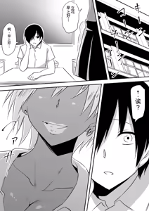 Page 59 of Minna ga Kyuuketsuki-ka Shita Machi de Ai wo Sakenda Shounen - preview thumbnail