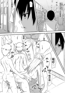 Page 62 of Minna ga Kyuuketsuki-ka Shita Machi de Ai wo Sakenda Shounen - preview thumbnail