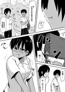 Page 7 of Minna ga Kyuuketsuki-ka Shita Machi de Ai wo Sakenda Shounen - preview thumbnail