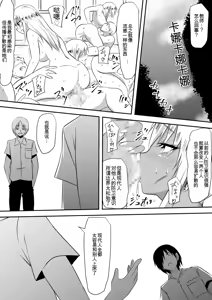Page 71 of Minna ga Kyuuketsuki-ka Shita Machi de Ai wo Sakenda Shounen - preview thumbnail