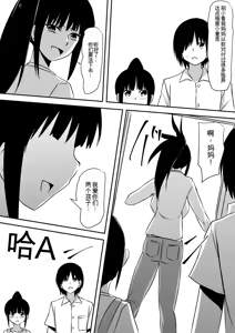 Page 76 of Minna ga Kyuuketsuki-ka Shita Machi de Ai wo Sakenda Shounen - preview thumbnail