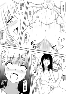 Page 82 of Minna ga Kyuuketsuki-ka Shita Machi de Ai wo Sakenda Shounen - preview thumbnail