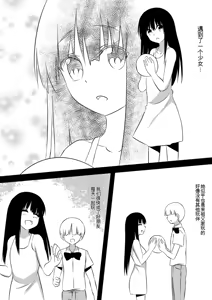 Page 89 of Minna ga Kyuuketsuki-ka Shita Machi de Ai wo Sakenda Shounen - preview thumbnail