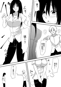 Page 94 of Minna ga Kyuuketsuki-ka Shita Machi de Ai wo Sakenda Shounen - preview thumbnail