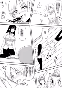 Page 95 of Minna ga Kyuuketsuki-ka Shita Machi de Ai wo Sakenda Shounen - preview thumbnail
