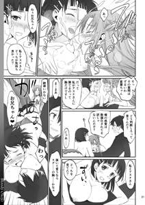 Page 21 of Voyeuristic Disorder - preview thumbnail