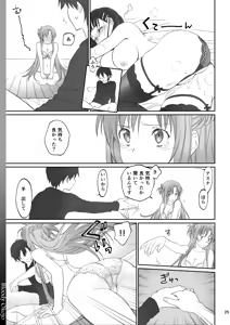 Page 25 of Voyeuristic Disorder - preview thumbnail
