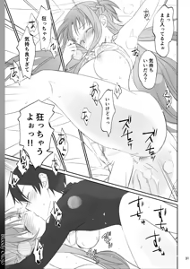 Page 31 of Voyeuristic Disorder - preview thumbnail