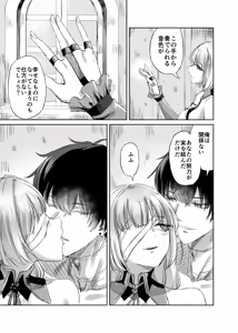 Page 6 of LOST DREAM - preview thumbnail