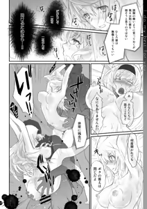 Page 14 of I Do My Best For You - preview thumbnail