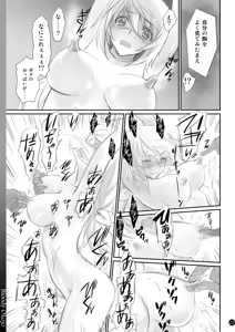 Page 23 of I Do My Best For You - preview thumbnail