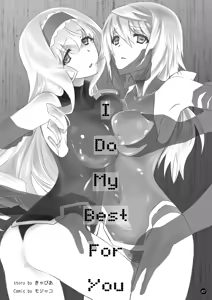Page 3 of I Do My Best For You - preview thumbnail