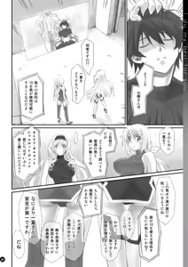 Page 6 of I Do My Best For You - preview thumbnail