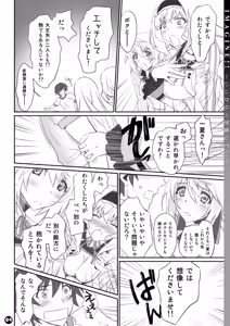 Page 4 of IMAGINE!! ~Iikara Souzou Shite!!~ - preview thumbnail