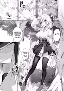 Page 3 of Slime no Doku de Hatsujou shita node Nakama to Les Sex shite mo Mondainai yo ne…!! - preview thumbnail