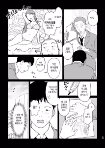 Page 12 of Doutei wo Ubau Gyaru - preview thumbnail