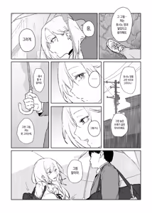 Page 17 of Doutei wo Ubau Gyaru - preview thumbnail