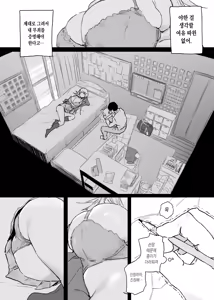 Page 20 of Doutei wo Ubau Gyaru - preview thumbnail