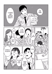 Page 2 of Doutei wo Ubau Gyaru - preview thumbnail