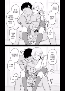 Page 22 of Doutei wo Ubau Gyaru - preview thumbnail