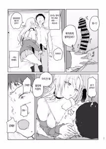Page 24 of Doutei wo Ubau Gyaru - preview thumbnail