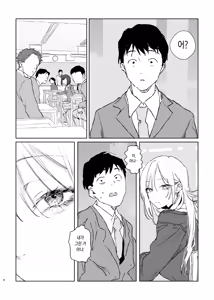 Page 3 of Doutei wo Ubau Gyaru - preview thumbnail