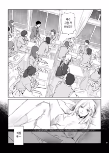 Page 4 of Doutei wo Ubau Gyaru - preview thumbnail