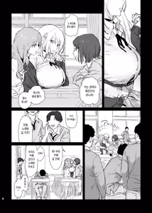 Page 5 of Doutei wo Ubau Gyaru - preview thumbnail