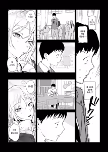 Page 8 of Doutei wo Ubau Gyaru - preview thumbnail