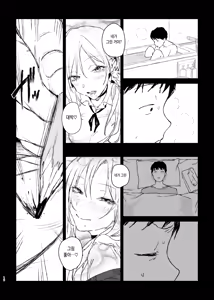 Page 9 of Doutei wo Ubau Gyaru - preview thumbnail