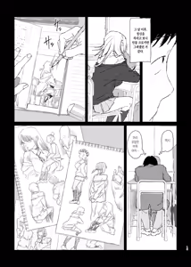 Page 10 of Doutei wo Ubau Gyaru - preview thumbnail
