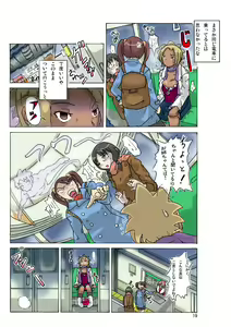 Page 22 of P(ossession) Party-2 - preview thumbnail