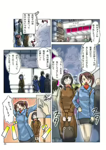 Page 23 of P(ossession) Party-2 - preview thumbnail
