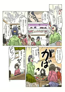 Page 29 of P(ossession) Party-2 - preview thumbnail