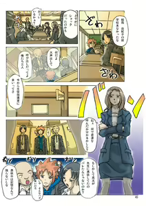 Page 48 of P(ossession) Party-2 - preview thumbnail