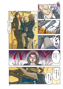 Page 49 of P(ossession) Party-2 - preview thumbnail