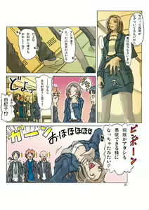 Page 50 of P(ossession) Party-2 - preview thumbnail