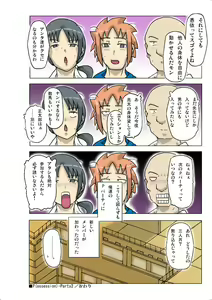 Page 51 of P(ossession) Party-2 - preview thumbnail