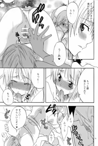 Page 14 of Kanjuku Orange - preview thumbnail