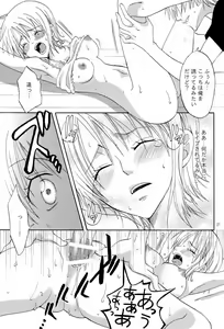 Page 20 of Kanjuku Orange - preview thumbnail