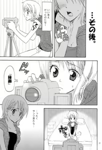 Page 26 of Kanjuku Orange - preview thumbnail