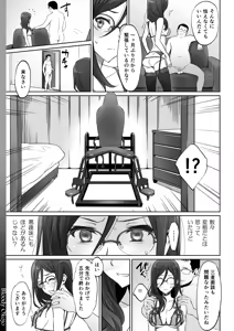 Page 5 of Dominant Motion - preview thumbnail
