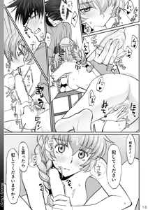 Page 13 of Warito Ero na Sentaichou no Ichiya - preview thumbnail