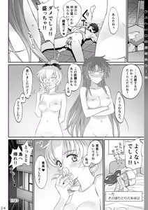 Page 24 of Warito Ero na Sentaichou no Ichiya - preview thumbnail