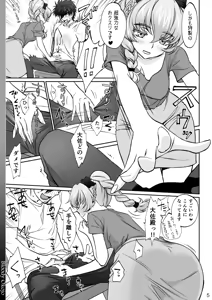 Page 5 of Warito Ero na Sentaichou no Ichiya - preview thumbnail