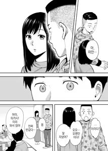 Page 14 of Karami Zakari Dousoukaihen | 들끓던 무렵에 동창회편 - preview thumbnail
